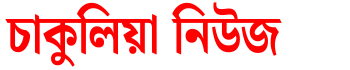 Chakulia News online