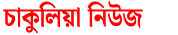 Chakulia News online