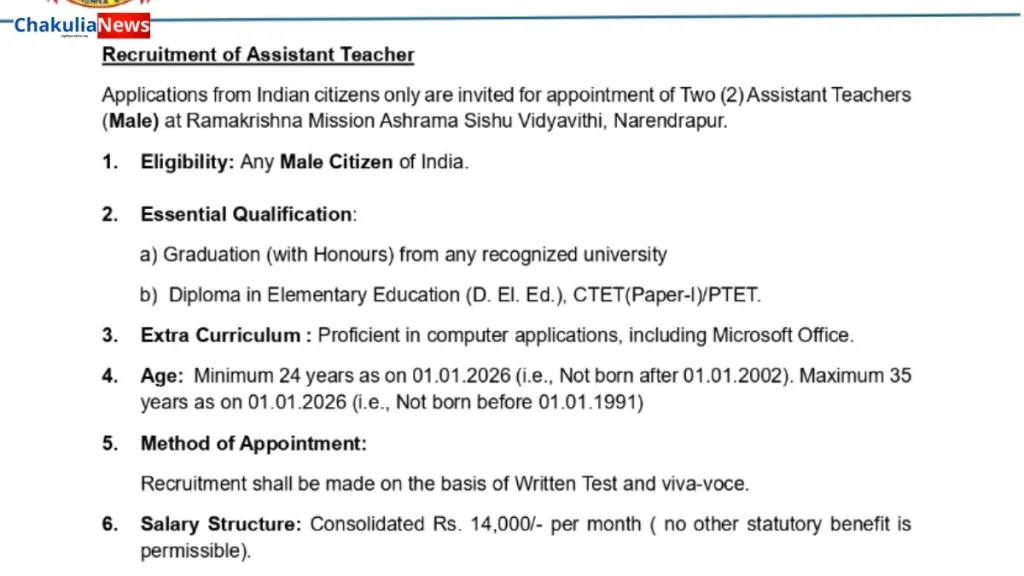 Ramakrishna Mission Ashrama Sishu Vidyavithi Teacher Recruitment:রামকৃষ্ণ মিশন আশ্রম শিশু বিদ্যাবিথী শিক্ষক নিয়োগের বিজ্ঞপ্তি প্রকাশ, এক ক্লিকে দেখুন।