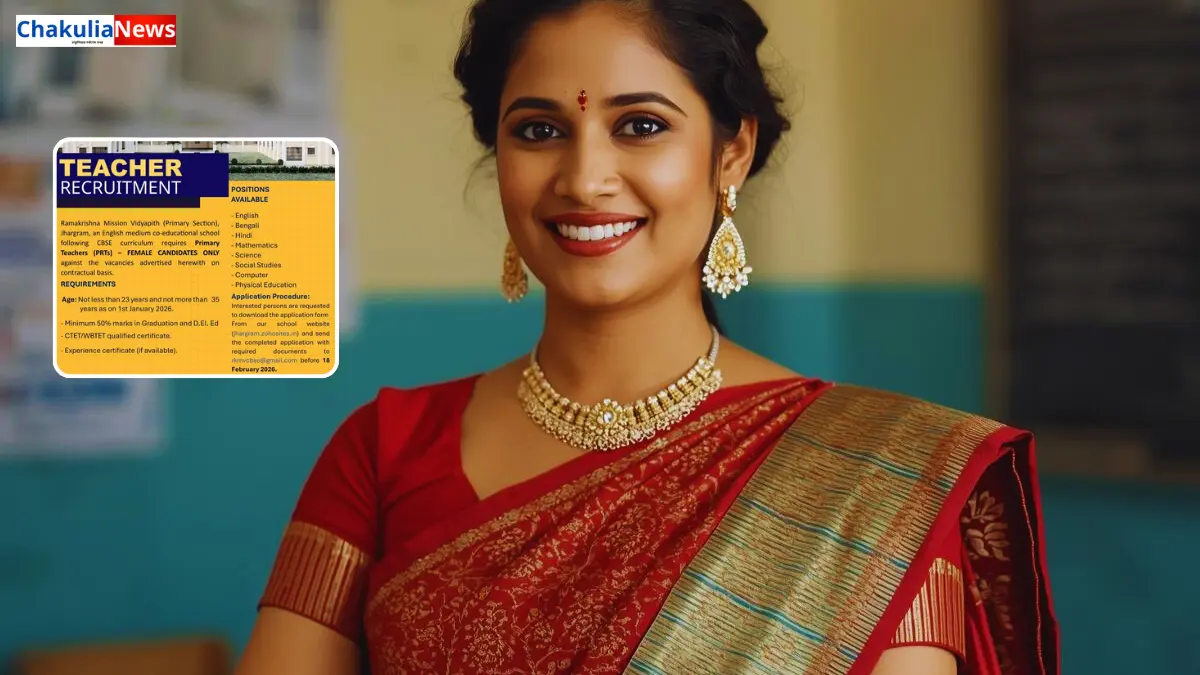 ramakrishna mission vidyapith teacher recruitment 2026