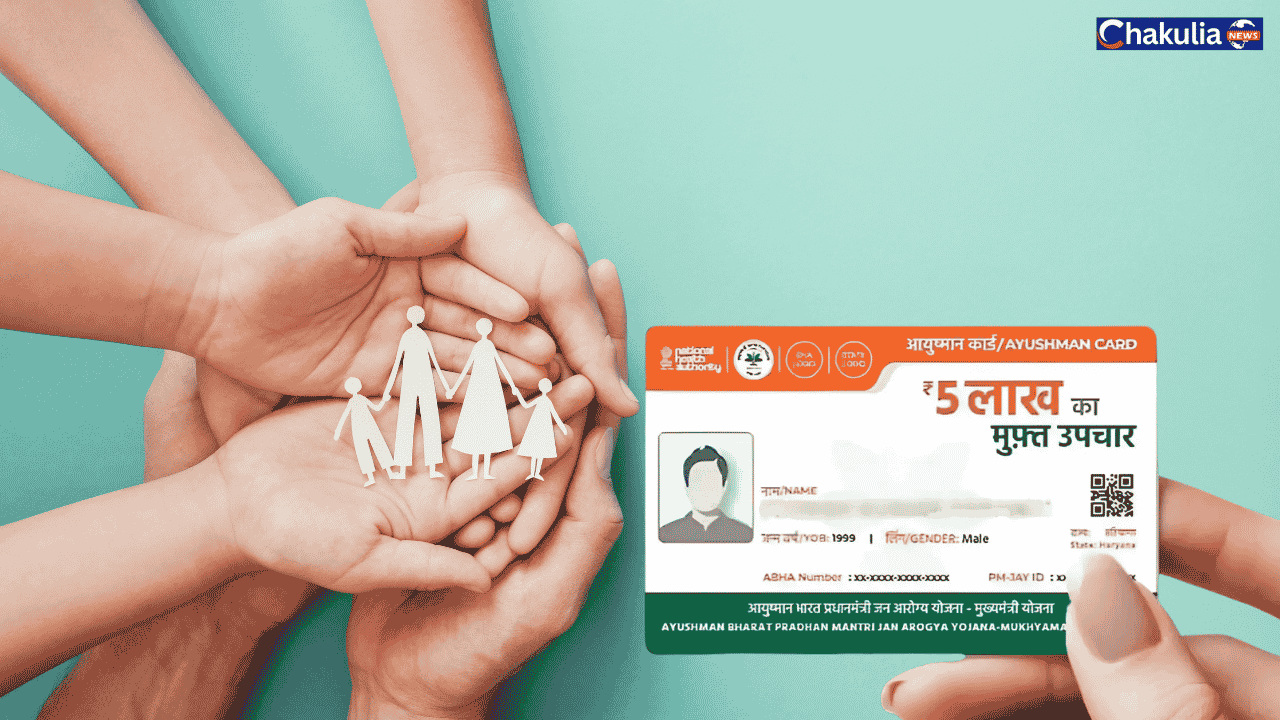 Ayushman Bharat Eligibility