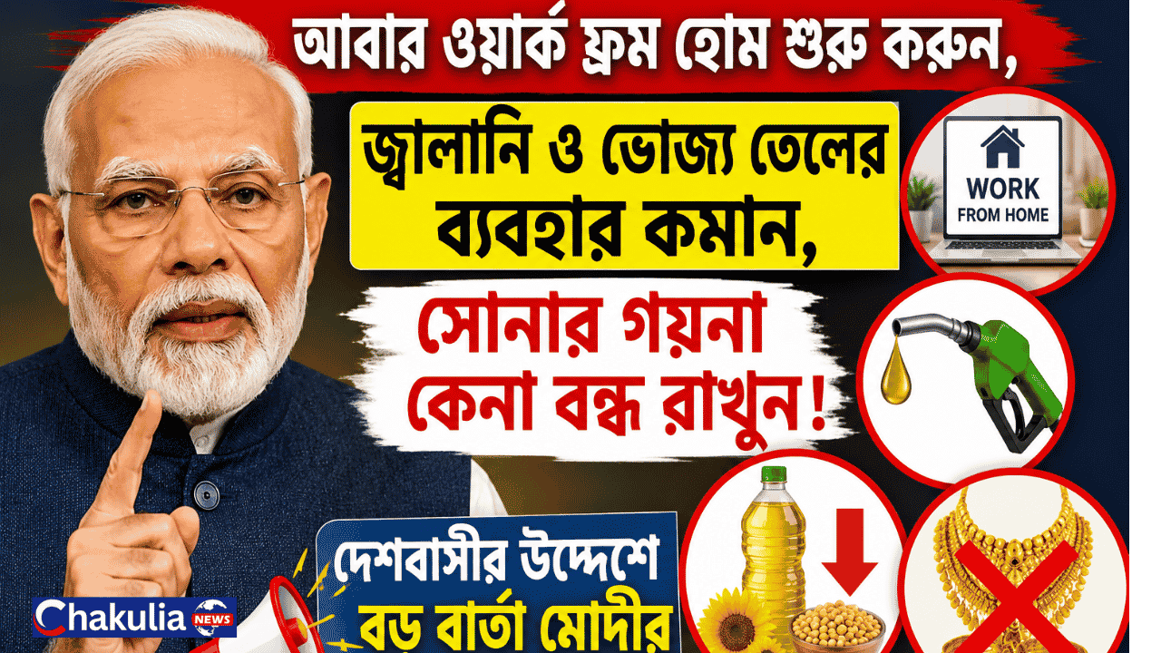 Prime Minister Modi