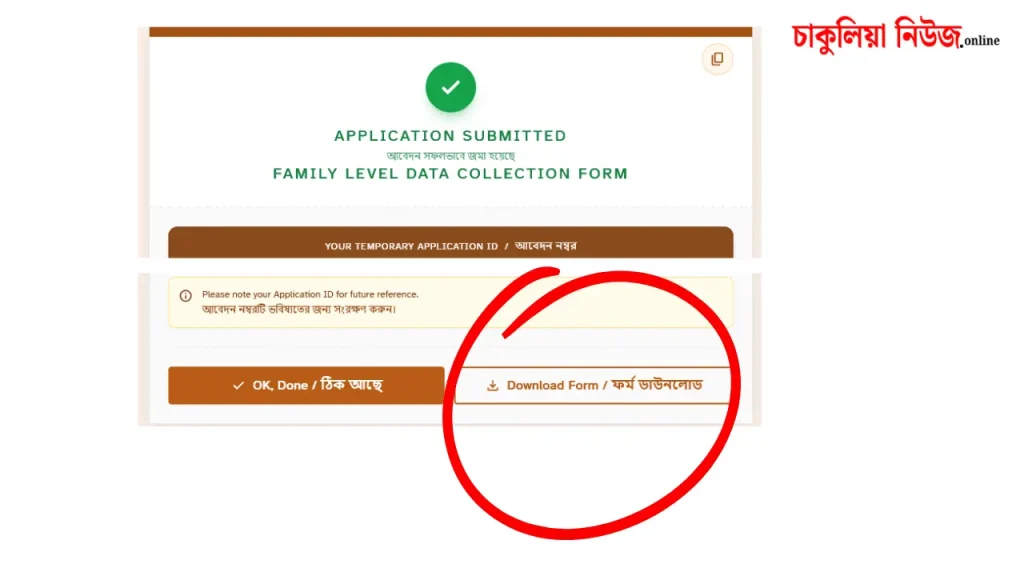 Annapurna Bhandar Filled Form Pdf Download: অনলাইনে অন্নপূর্ণা ভান্ডারের জন্য ফরম ফিলাপ করেছেন? ফরম কিভাবে ডাউনলোড করবেন জানুন।
