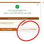 Annapurna Bhandar Filled Form Pdf Download: অনলাইনে অন্নপূর্ণা ভান্ডারের জন্য ফরম ফিলাপ করেছেন? ফরম কিভাবে ডাউনলোড করবেন জানুন।