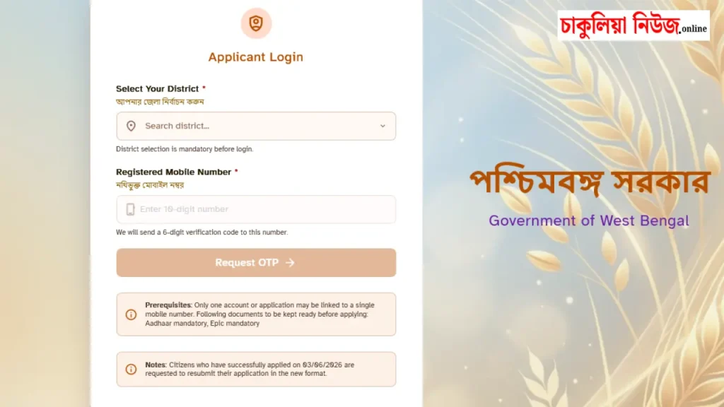 Annapurna Bhandar Login Problem: অন্নপূর্ণা ভাণ্ডার পোর্টালে লগইন করলেই আবার নতুন ফর্ম? কেন এমন হচ্ছে! জেনে নিন বিস্তারিত।