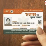 Ayushman Bharat Card: আয়ুষ্মান কার্ড কে পাবেন, কীভাবে আবেদন করবেন? বিস্তারিত জানুন।