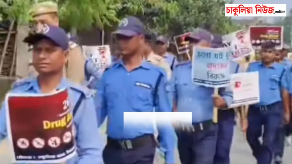 Chakulia Police station: চাকুলিয়া থানা পুলিশের বিশেষ উদ্যোগে মাদকবিরোধী এবং নেশা মুক্ত সমাজ গড়ার লক্ষ্যে পদযাত্রা, প্রশংসায় পঞ্চমুখ সাধারণ মানুষ।