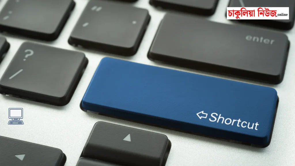 Computer Screenshot Shortcut Key: Windows, Laptop অথবা Mac থেকে স্ক্রিনশট কিভাবে নেবেন?