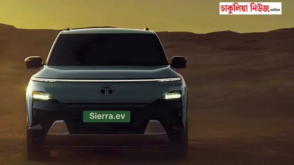 Tata Sierra EV On Road Price 2026: দাম কত হতে পারে, রেঞ্জ, ব্যাটারি ও ফিচার জেনে নিন